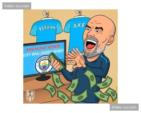 欧足联财务公平法案新规：2026-27赛季起实施更严格审核标准